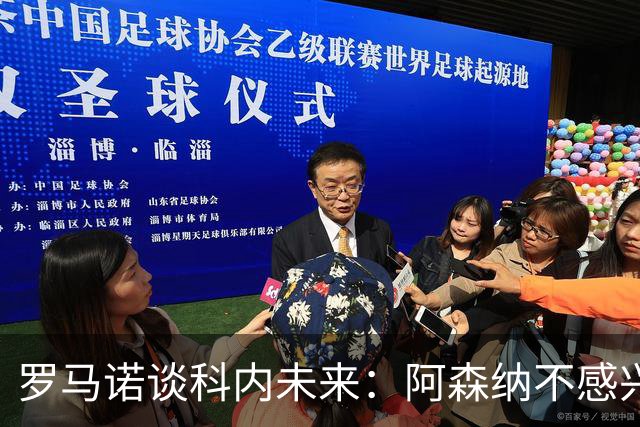 罗马诺谈科内未来：阿森纳不感兴趣，球员并非其热门目标