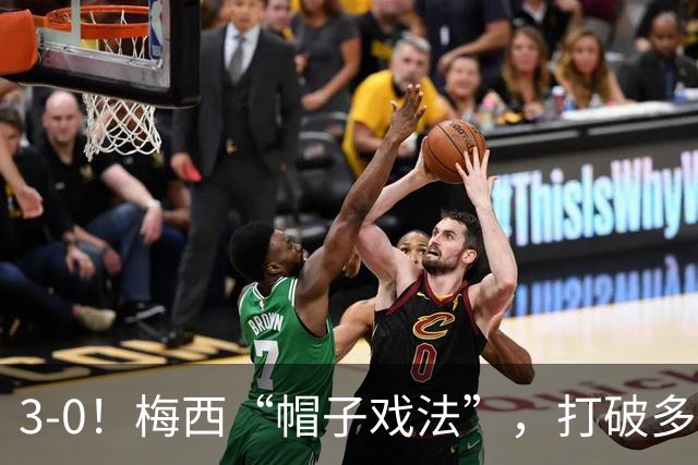 3-0！梅西“帽子戏法”，打破多项纪录，齐达内儿子“发挥失常”